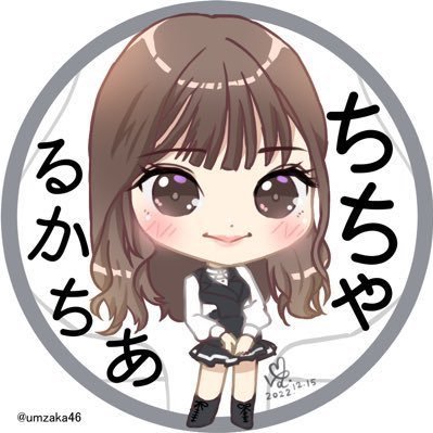 ちちゃ＠るかちあ☆Lastars☆さんのプロフィール画像