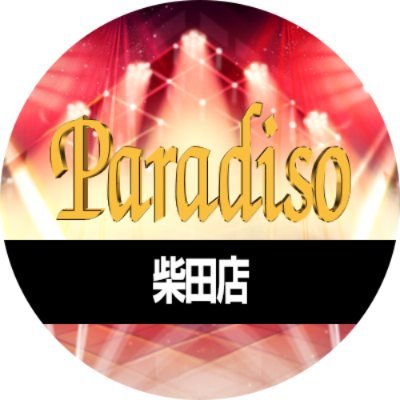 扇屋商事🐬宮城県内15店舗のパラディソグループ🐬
パラディソ柴田店公式X✨柴パラ✨
パチンコ&スロット!
🎀1999年12月8日グランドオープン🎀
TikTokもあるよ👇 気軽にリプしてね💕
🤳https://t.co/x3AHEvls6w
フォローお願いします🙌💖