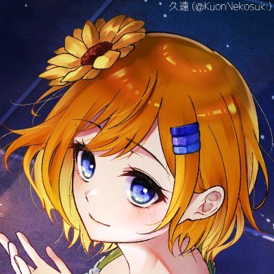 作曲家 ボカロP🌻 /キラハピ2025 53位入賞 ボカコレ25冬・夏TOP100 入賞 ジャズブラス🎺とポストロック系ボタニカ🎸🫧 作編曲依頼https://t.co/2o9gyIxoW6 楽曲配信→https://t.co/aeuDluIGZD i:久遠様