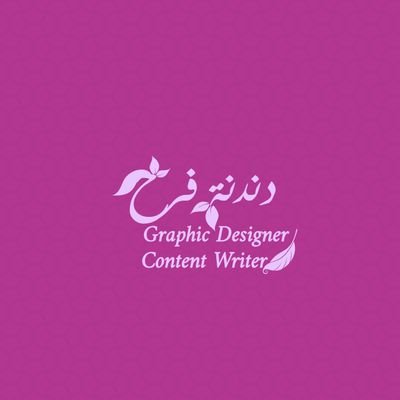 DndnaF15540's profile picture. كاتبة محتوى ✍️ | مصممة جرافيك 🎨 | مديرة صفحات 
أصنع أفكار تترك أثر وتحوّل المتابعين لعملاء 💡
📩 :لا تتردد وتواصل معي: ~
👉 https://t.co/6JQHFH8mZP