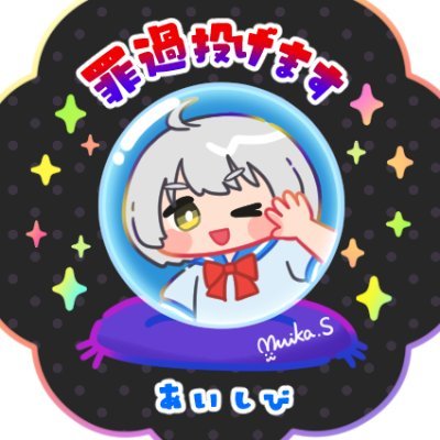 ICB(あいしび)🌧️💙さんのプロフィール画像