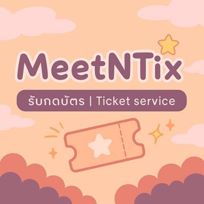 รับกดบัตรแฟนมีต บัตรคอน 🎫 Ticket service | กดไม่ได้คืนเงิน 100% | มีทีม 1:1 | DM มาพูดคุยก่อนได้ค่า 💕
#รีวิวให้MeetNTix
#MeetNTixอัพเดท