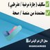 خدمات طبيه (@ktbyh43729) Twitter profile photo خدمات طبيه (@ktbyh43729) Twitter profile photo