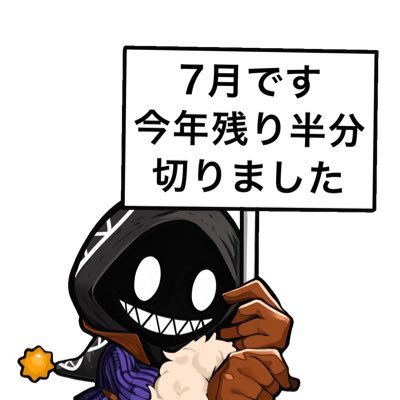 鬼魔人@はしゃぐ黒幕さんのプロフィール画像