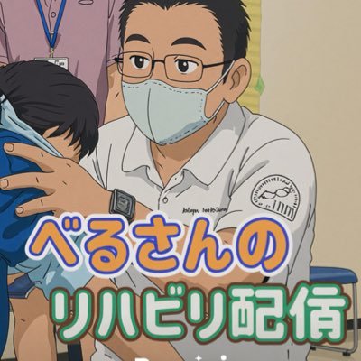 ボバース上級インストラクター/活動分析研究会会長/ヴァンフォーレ甲府サポーター/ヴァンフォーレ甲府や山梨学院の選手のリハビリ/キャンプやエブリイ(ジムリイ)での車中泊/「イラストでわかる中枢神経障害理学療法」(医歯薬出版)編集者/日本理学療法学会連合「理学療法ガイドライン第2版」作成班脳卒中班長