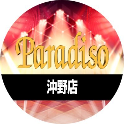 パラディソ沖野店さんのプロフィール画像