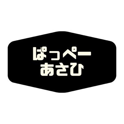 pappe_asa's profile picture. コミュニケーションロボット始め、各種IT関連コメント・記事執筆承ります！イベント運営やファシリテーションもご相談下さい。 メディア出演実績：TBSラジオ「爆笑問題の日曜サンデー」、J-WAVE「TOKYO MORNING RADIO」、BSテレ東「AIからの挑戦状」他（このアカウントは個人の見解です。念の為）