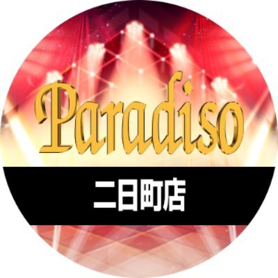 パラディソ二日町店さんのプロフィール画像