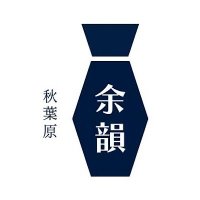秋葉原メンズエステ余韻 (@www1149092) 's Twitter Profile