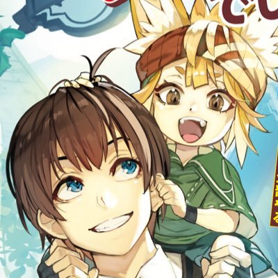 カクヨム金の卵、カクコン受賞しました。リンクから書籍、お仕事の問い合わせができます。直接XからのDMでも構いません。お仕事いつでも募集しております!