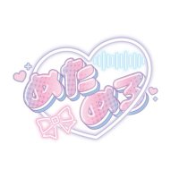 めた♡めろ (@meta_melo) 's Twitter Profile Photo めた♡めろ (@meta_melo) 's Twitter Profile Photo