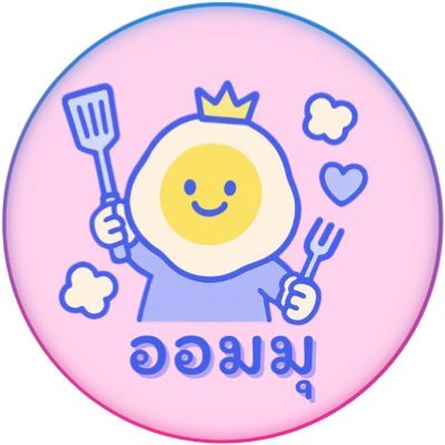 ormu_ormu1's profile picture. ไข่เจียว🍳พเนจรทางกาย แต่หัวใจอยู่กับออม🐱 💬 อัปเดตหลิงออม แชร์หลิงออม | #ออมกรณ์นภัส #Ormkornnaphat #หลิงออม #LingOrm