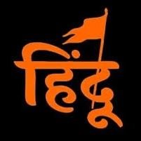 BharatPremiHu's profile picture. सनातनी 🚩