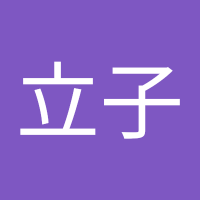 工藤立子 (@ssaqglwrnt3952) 's Twitter Profile Photo