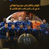 abofaisal086's profile picture. عاشق ومتيم بكل ماهو هلالي. الهلال علمنا القوة والإنجازات والبطولات الهلال هو الأيقونة الحقيقية لكرة القدم