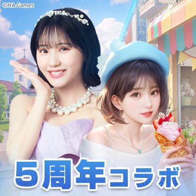 【公式】おねがい社長！田中美久 コラボ中！さんのプロフィール画像