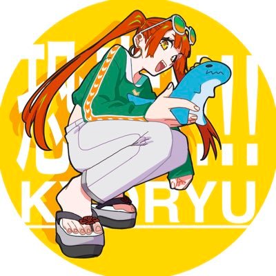 恐竜のアカウント!!!!さんのプロフィール画像