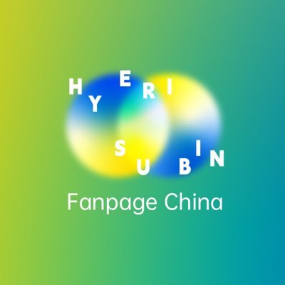 This is a safe space for all Chinese fans who love Hyeri @hyeriherihey and Subin @chungsubin47. Dedicate to support them, vote for them, and spread the love.