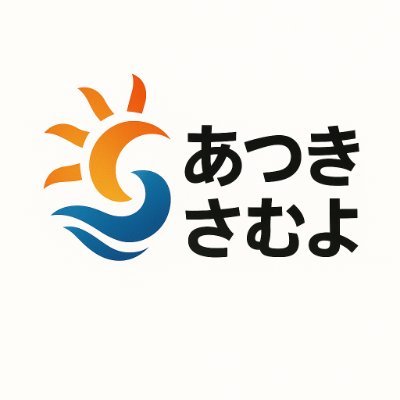 のんびり思うがままにつぶやいていこうと思います。時期的に政治関連が多かったけど、つかれたので癒しを求めていきます。