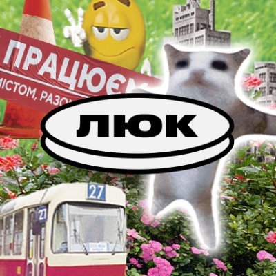 @LyukMedia