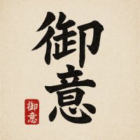 学園の鞄持ち|私大ミドル職員 (@v4ukabm) 's Twitter Profile Photo 学園の鞄持ち|私大ミドル職員 (@v4ukabm) 's Twitter Profile Photo