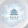 Alexa31415's profile picture. Journey Through Chinese Culture: Sharing Jiangxi with the World!
分享江西美食美景，还有生活里的小快乐～🥰
欢迎互fo互赞（有遗漏可私信或留言，正能量必fo）🌟定期清理关注🧐
