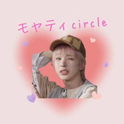 moyacircle's profile picture. NEXZトモヤへモヤティの愛を贈ります♪
