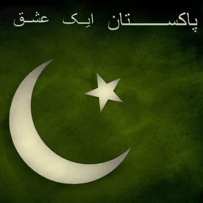 لاالہ الااللہ محمد رسول اللہ