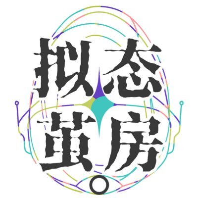 拟态茧房 Mimocoonさんのプロフィール画像