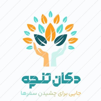 tanchedokkan's profile picture. سفر می‌روم، و تکه‌هایی از طعم و رنگ سفرهام را توی این دکان می‌فروشم