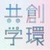 熊本大学共創学環✨ (@kyosogakkan_ku) Twitter profile photo 熊本大学共創学環✨ (@kyosogakkan_ku) Twitter profile photo