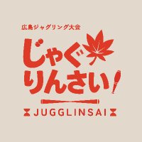 広島ジャグリング大会2025~じゃぐりんさい!~ (@jugglinsai) 's Twitter Profile Photo 広島ジャグリング大会2025~じゃぐりんさい!~ (@jugglinsai) 's Twitter Profile Photo
