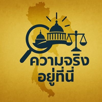 💛💛🇹🇭🇹🇭เพื่อชาติ ศาสนา พระมหากษัตริย์ 🇹🇭🇹🇭💛💛TIKTOK
https://t.co/9Xh2hsXszO