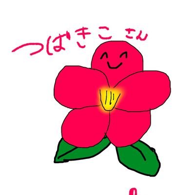 虎ヶ崎椿子、略して椿。
推し活しつつ。日常生活もつぶやく。
田舎から提供できる限界ギリギリの飯テロが好き。