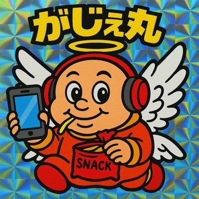 ガジェット歴10年のオタク天使👼 最新デバイスも日常グッズも本音レビュー。 お菓子で生きてるけど趣味は美容。 自分磨きもガチ勢。