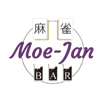 栃木県初!宇都宮市簗瀬町にノーレート麻雀BARオープン!女の子と麻雀打てる!お酒も飲める!一緒に楽しい時間を過ごしましょう★お得な情報、女の子の日常をゆるーりとお届けします!!2023年7月5日オープン!日本プロ麻雀協会所属加藤利奈のお店です⭐️ りな店長X→@rioa2004
