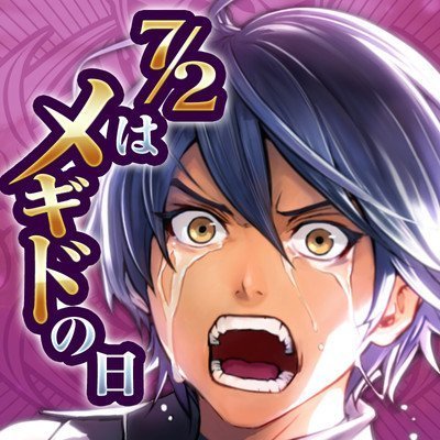 ヲタメガさんのプロフィール画像