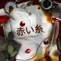 赤い糸 (@tanglyheart) 's Twitter Profile Photo 赤い糸 (@tanglyheart) 's Twitter Profile Photo