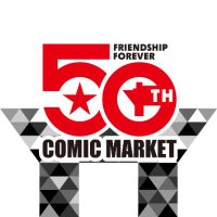 コミケ50周年記念 (@cmk50th) 's Twitter Profile Photo コミケ50周年記念 (@cmk50th) 's Twitter Profile Photo