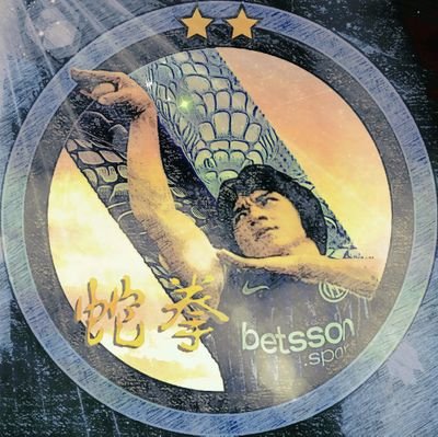 colonel_romuska's profile picture. サッカーのことなど。インテルには愛をもって、他はなるべくフラットに、唯1チームはその限りにあらず。のスタンスでお届けします/瞬間湯沸かしCMFと豆タンク型SBが狂おしい程好き