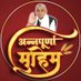 Annapurna Muhim (@annapurnamuhim) Twitter profile photo Annapurna Muhim (@annapurnamuhim) Twitter profile photo