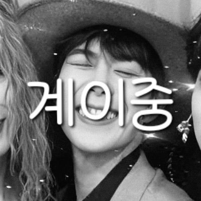 애쉬 계이중‼️ 메인트 참고さんのプロフィール画像