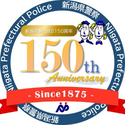 新潟県警察の公式アカウントです。当アカウントは新潟県警察の情報を広く発信することを目的としています。発信専用のため返信及び意見、要望への対応等は行っておりません。
ご利用にあたっては→https://t.co/kQf7EmWTHq
