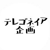 主にトロイア戦争の散逸叙事詩アンソロ化企画を行っています。 次回はイリオンの陥落アンソロ。 既刊通販はこちら→https://t.co/BfEaOPELv3