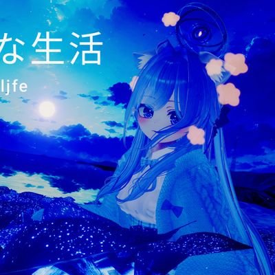 fishljfe's profile picture. おさかな生活です。
2024年8月9日の深夜にVRchatを始めました
サカバンバスピスがすきです

イメージカラーは青

いつも青ステでだらけてるから
おいでなぁ映画みましょー

音楽に詳しいのでそこの話もしましょーね