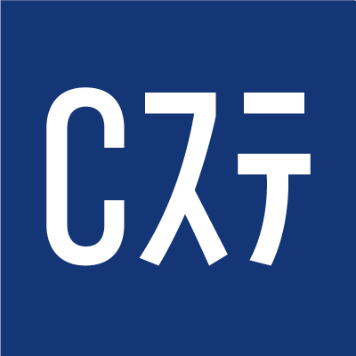 c_station_'s profile picture. Cステーションはマーケティングに取り組む皆さまに課題解決のヒントを提供する情報サイトです。マーケターの皆様向けにウェビナーやホワイトペーパーを制作し、メルマガユーザ様に提供しています。ぜひ、ご活用ください。