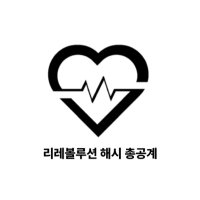 리레볼루션 해시총공팀 (@rerhashtag_) 's Twitter Profile Photo 리레볼루션 해시총공팀 (@rerhashtag_) 's Twitter Profile Photo