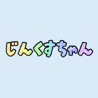 JINKS マネ (@jinks_mj) 's Twitter Profile