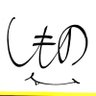 shimono_kousiki's profile picture. 声優やってます、下野紘と申しますっ！！(≧▽≦)/