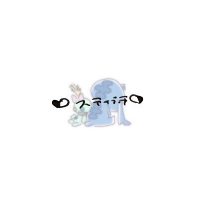 13smS2's profile picture. ばぶ 🐹🐟 ☪️つし㌠